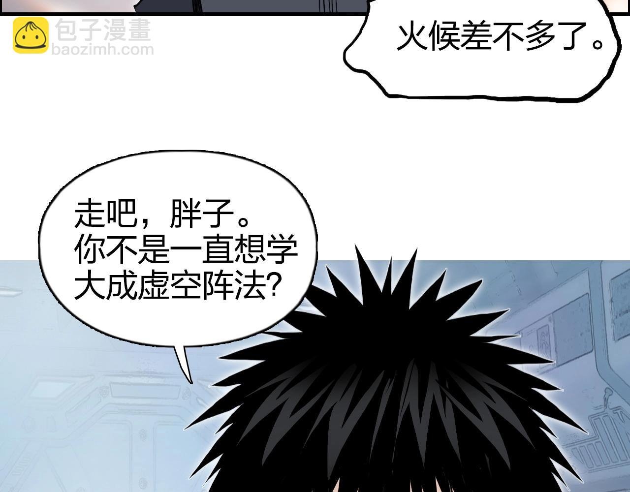 第265话 与虎谋皮