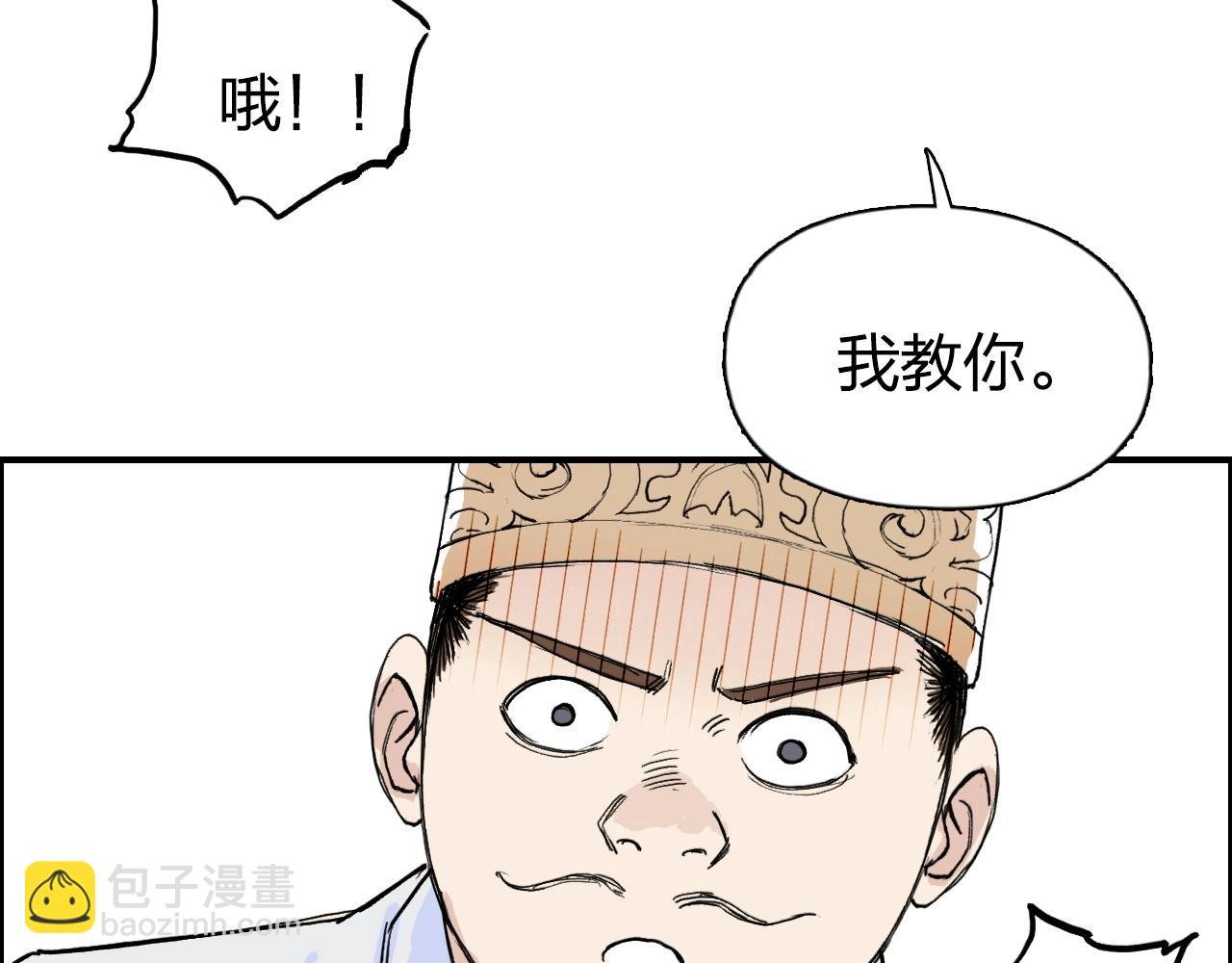 第265话 与虎谋皮