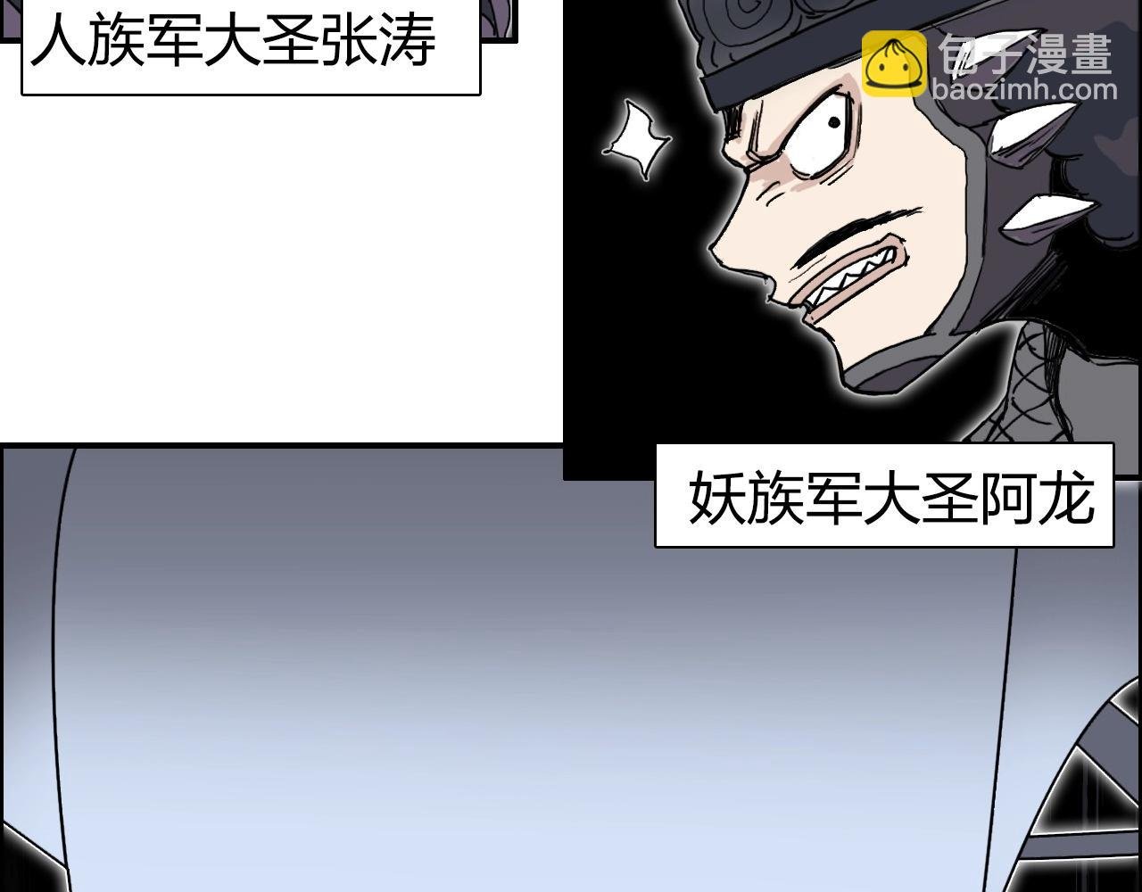 第265话 与虎谋皮