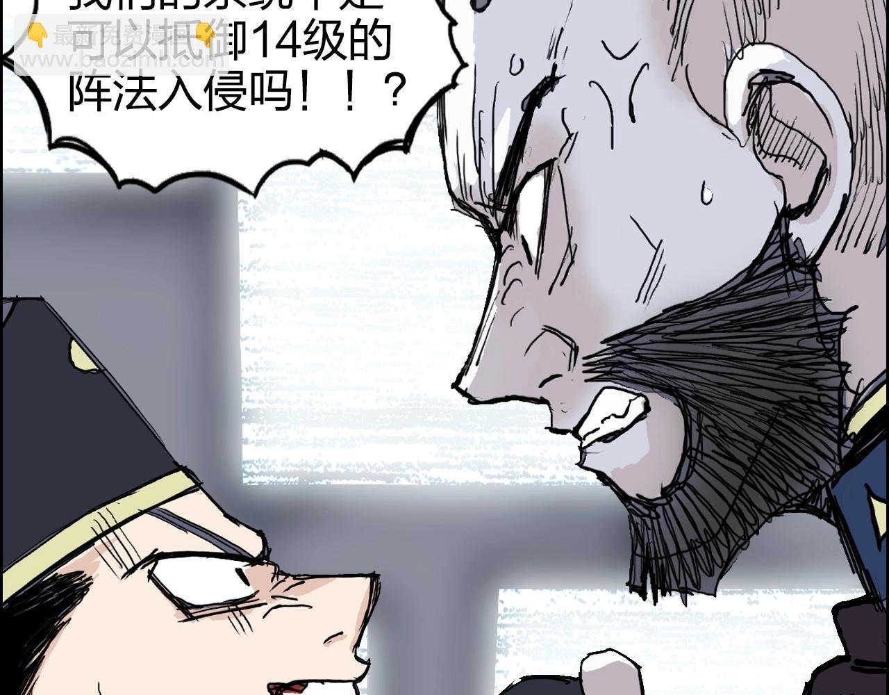 第265话 与虎谋皮