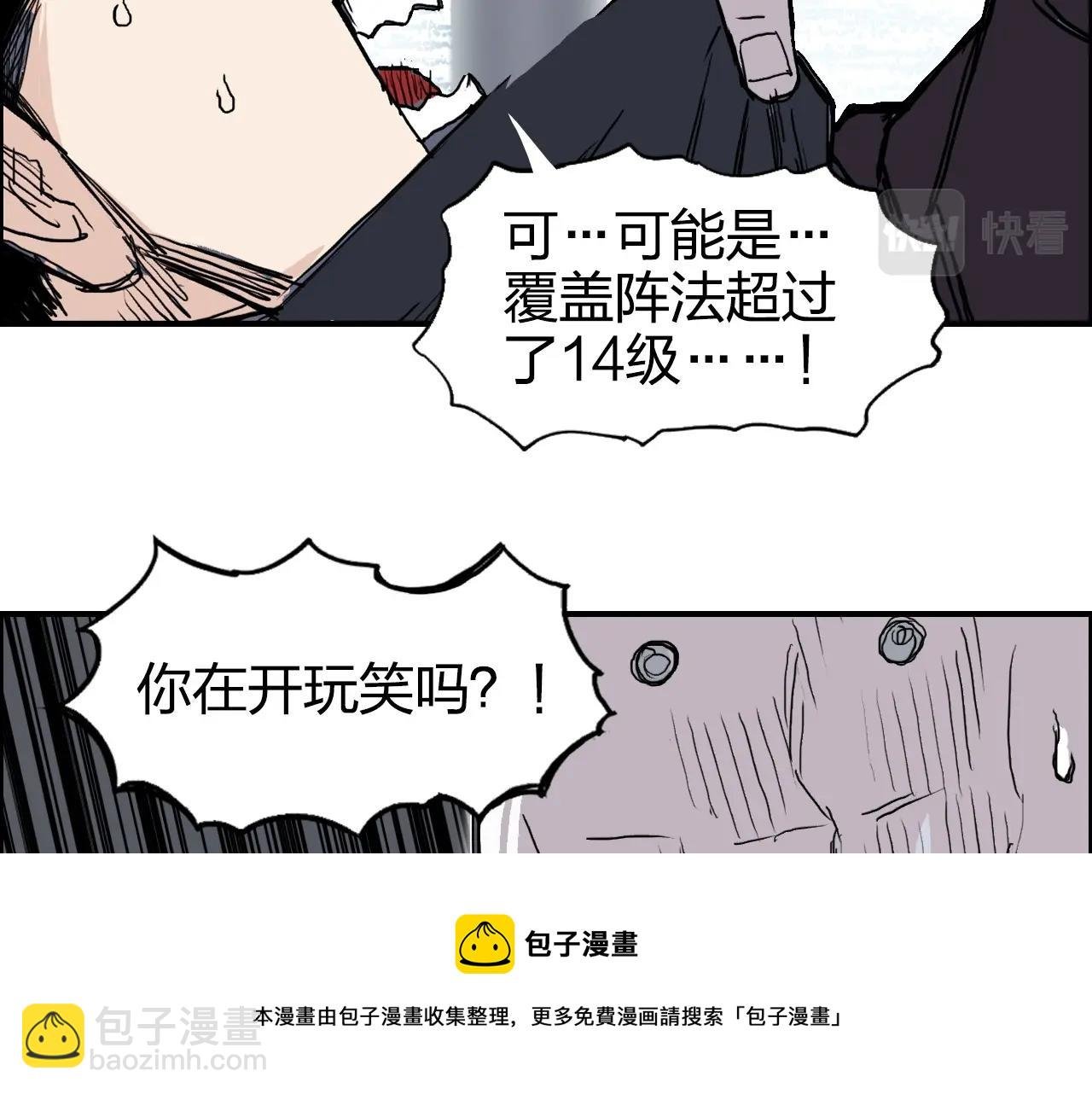第265话 与虎谋皮