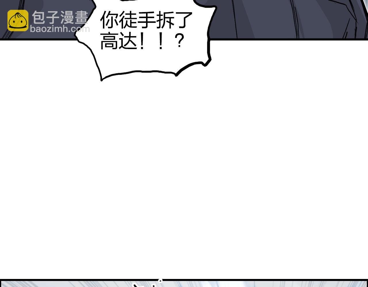 第265话 与虎谋皮