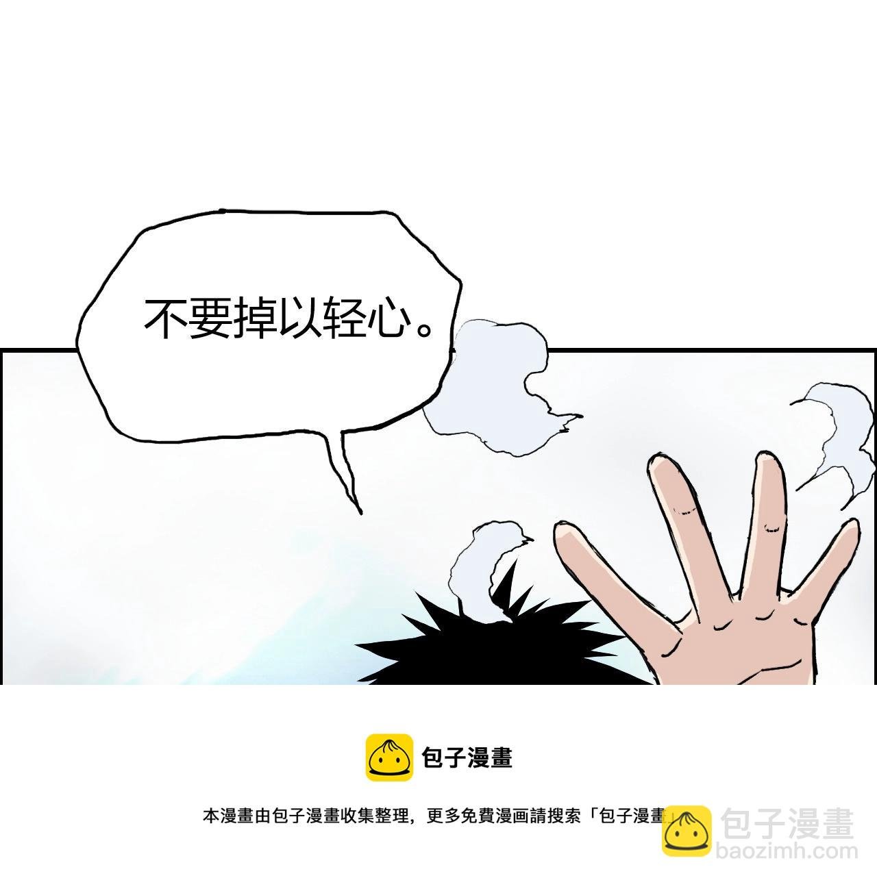 第265话 与虎谋皮