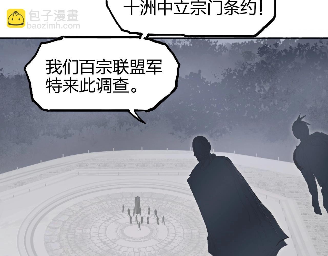 第266话 兵不厌诈