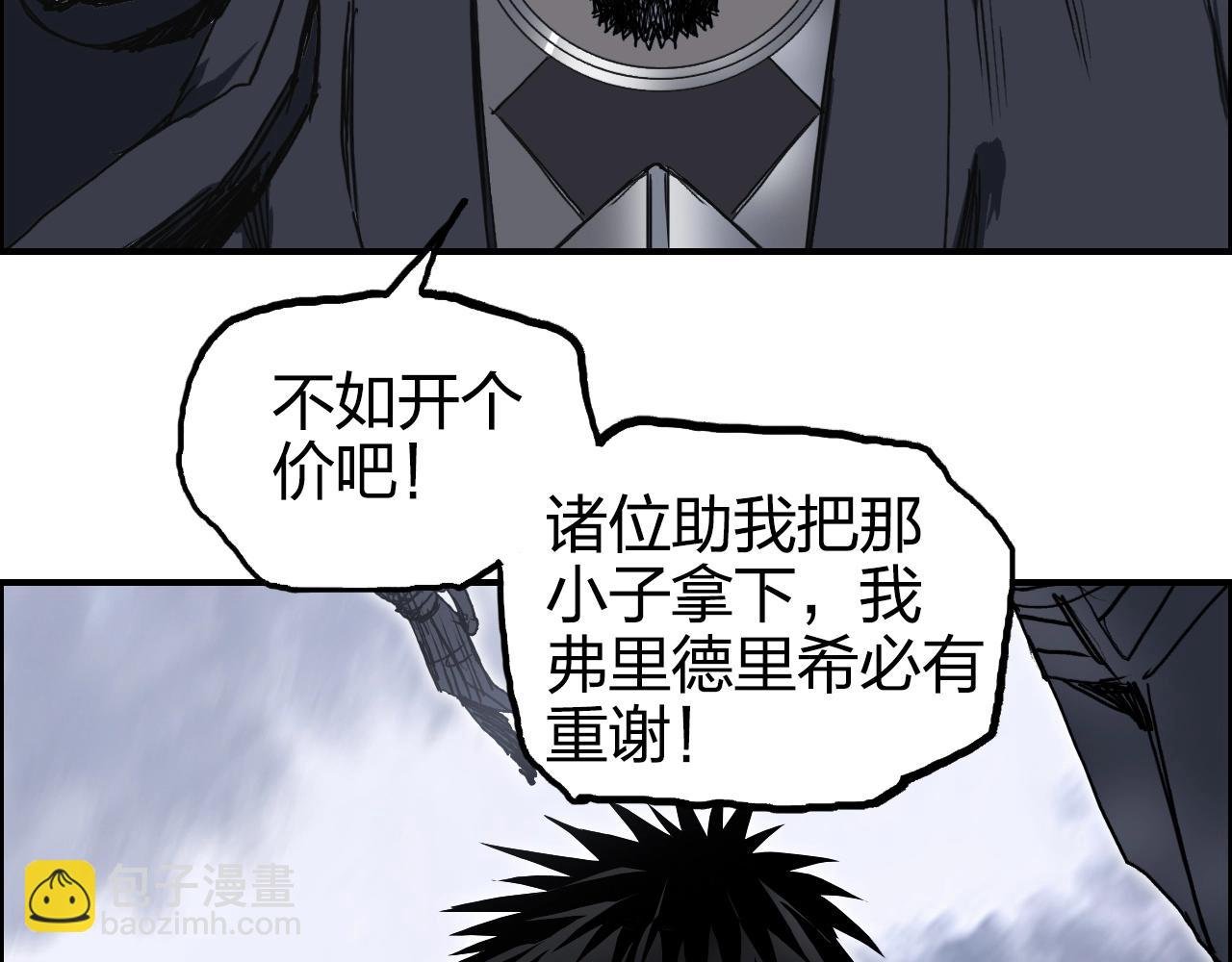 第266话 兵不厌诈