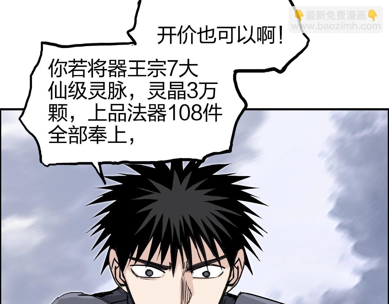 第266话 兵不厌诈