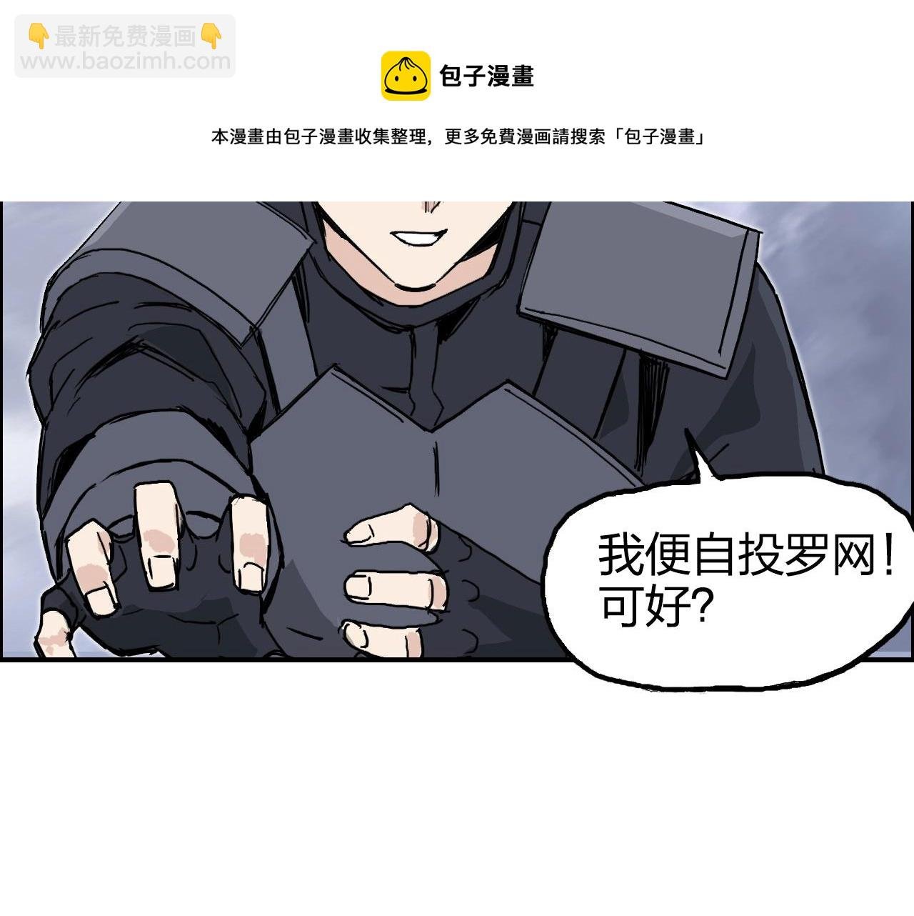 第266话 兵不厌诈