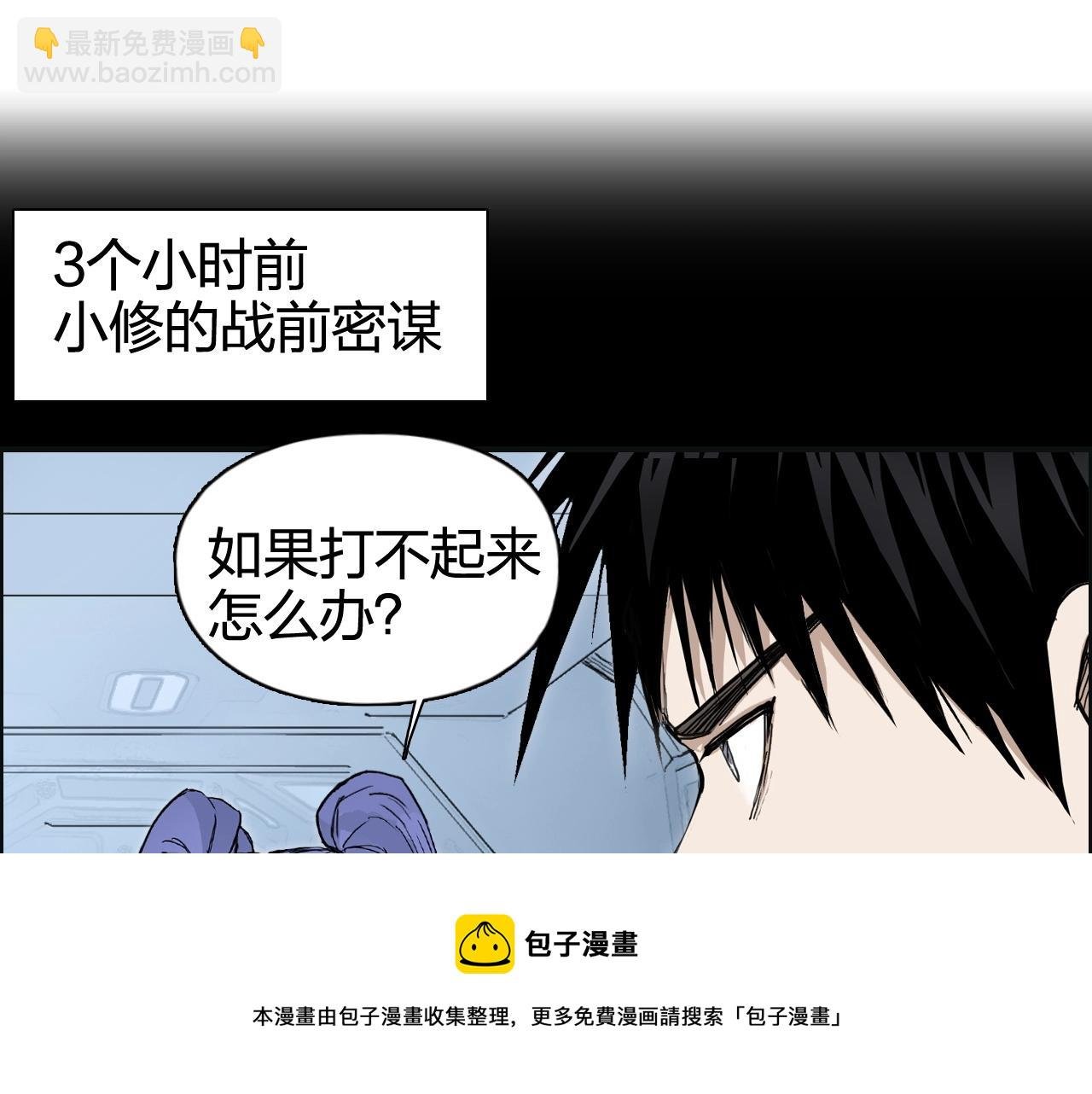 第266话 兵不厌诈
