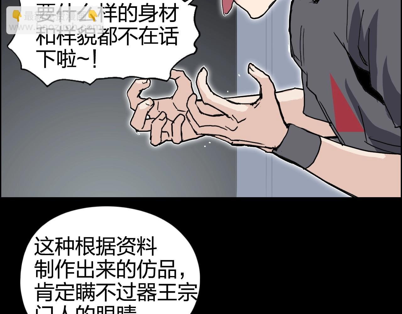 第266话 兵不厌诈
