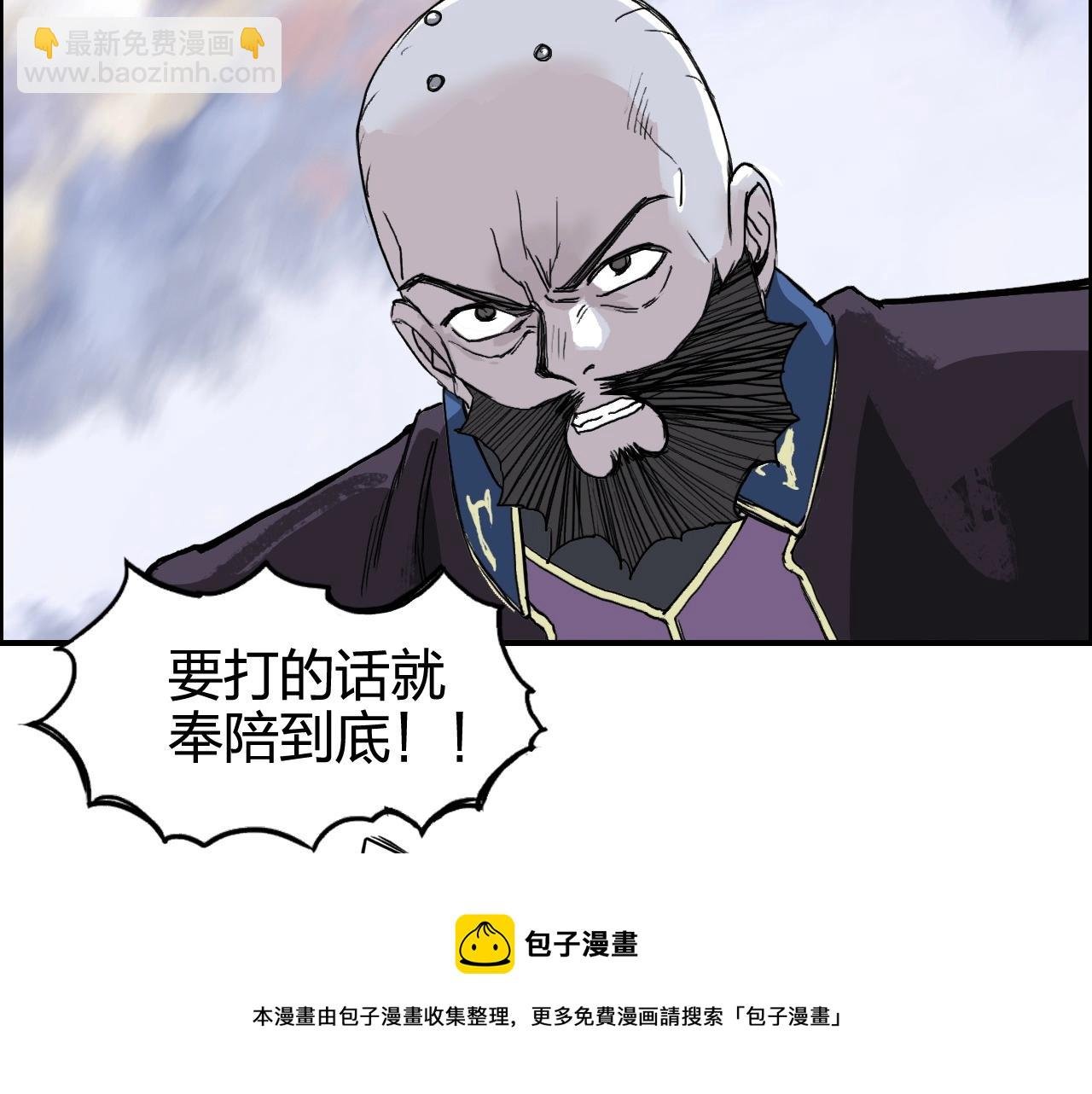 第266话 兵不厌诈