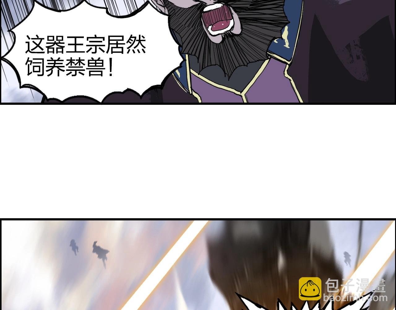第267话 器王宗，洞天福地也