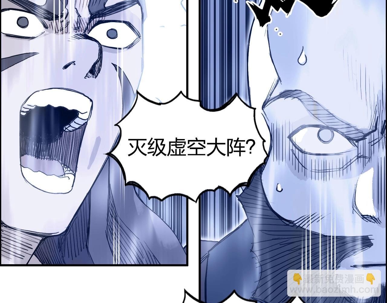 第267话 器王宗，洞天福地也