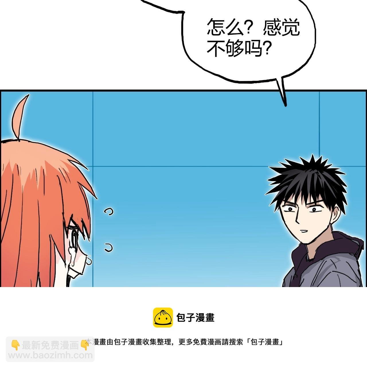 第268话 第二名器圣？！