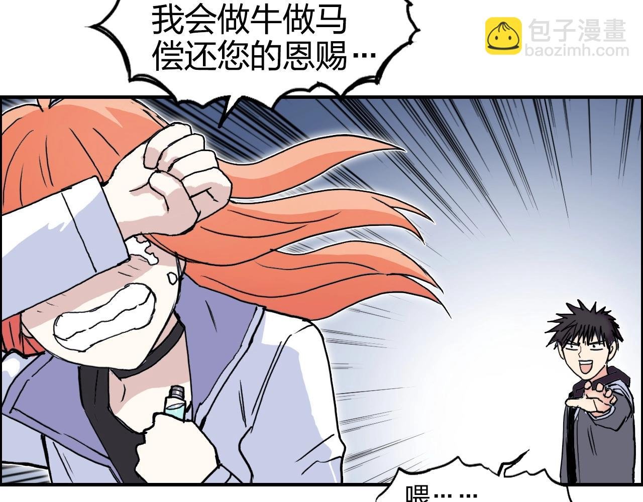 第268话 第二名器圣？！