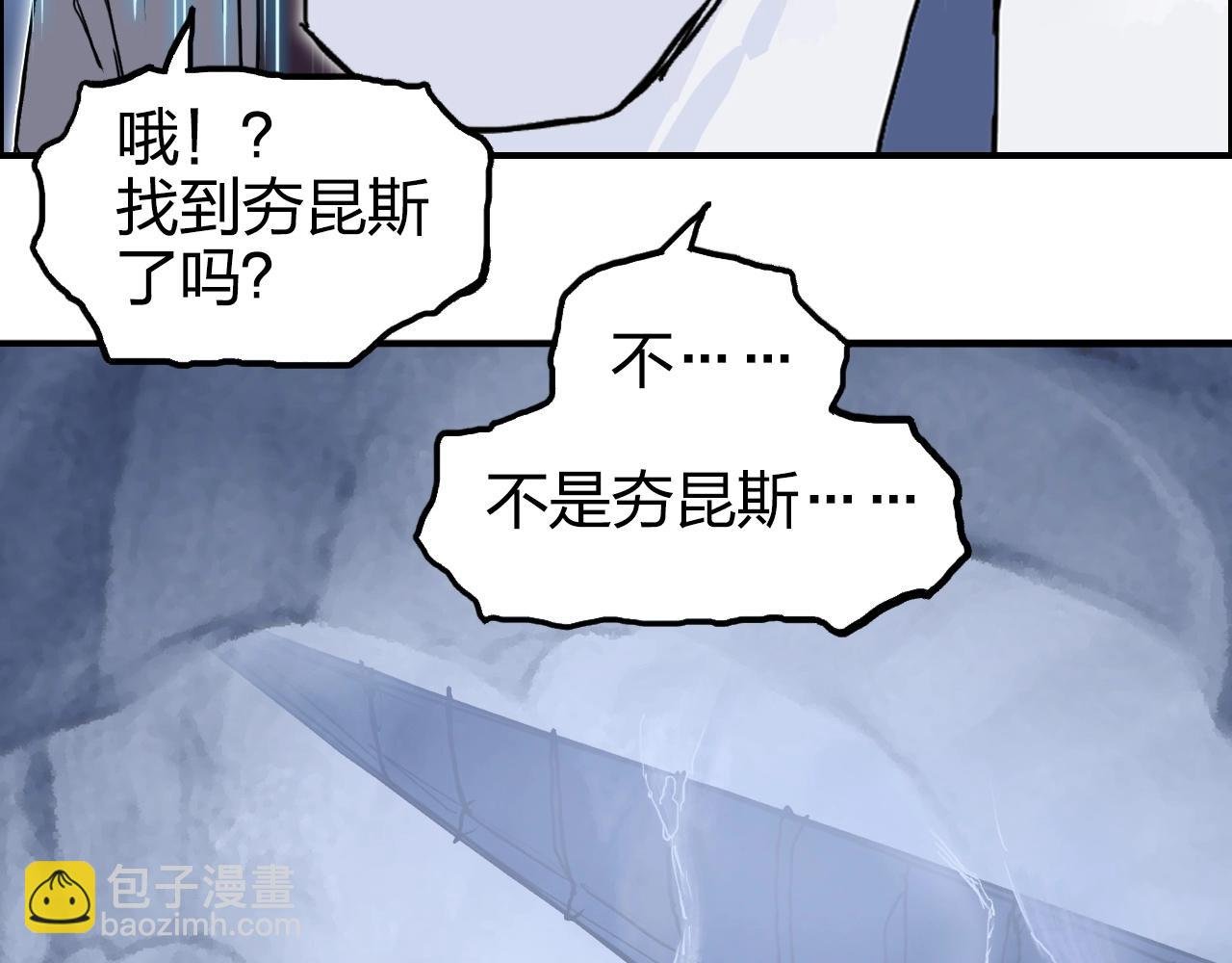 第268话 第二名器圣？！