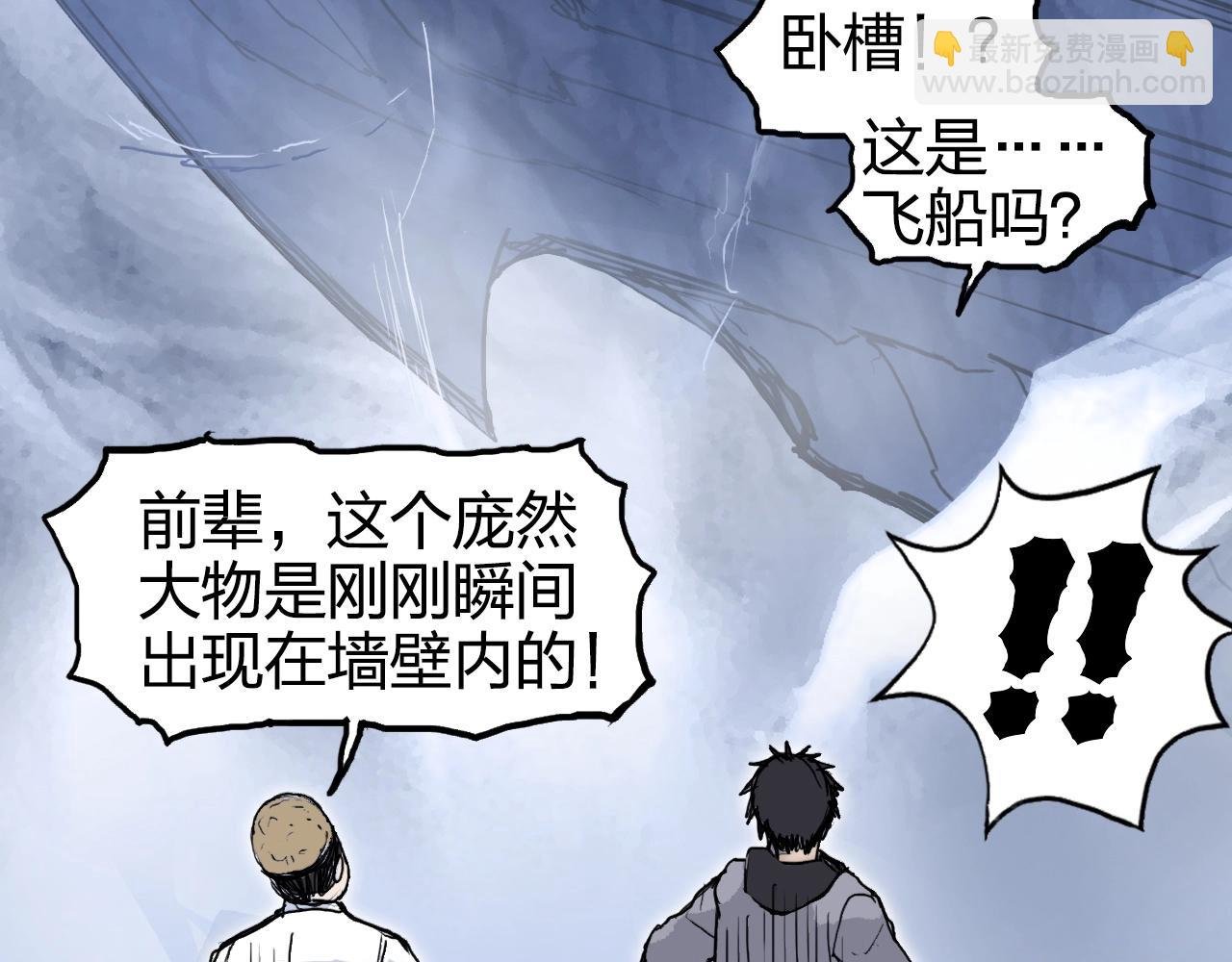 第268话 第二名器圣？！
