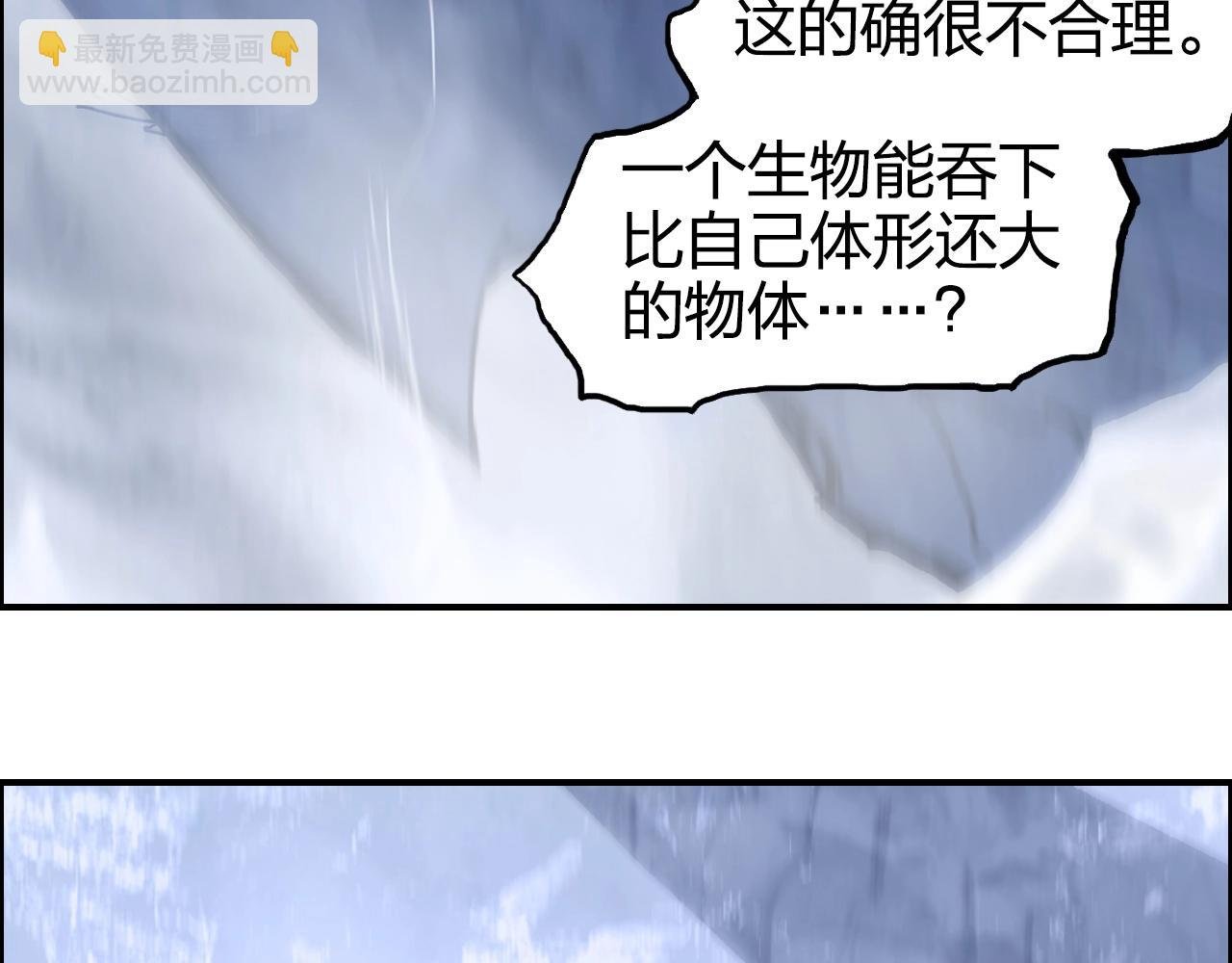 第268话 第二名器圣？！