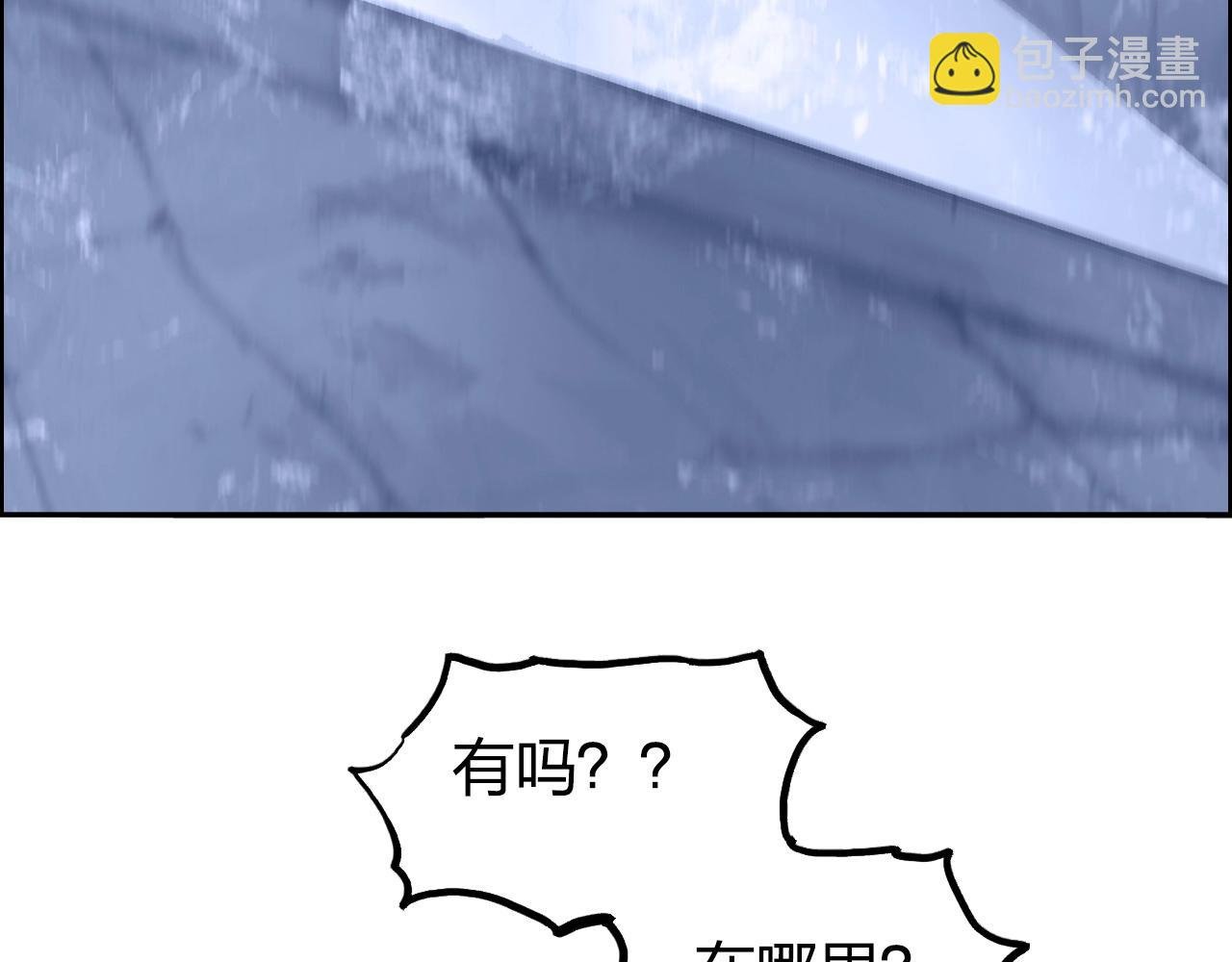 第268话 第二名器圣？！