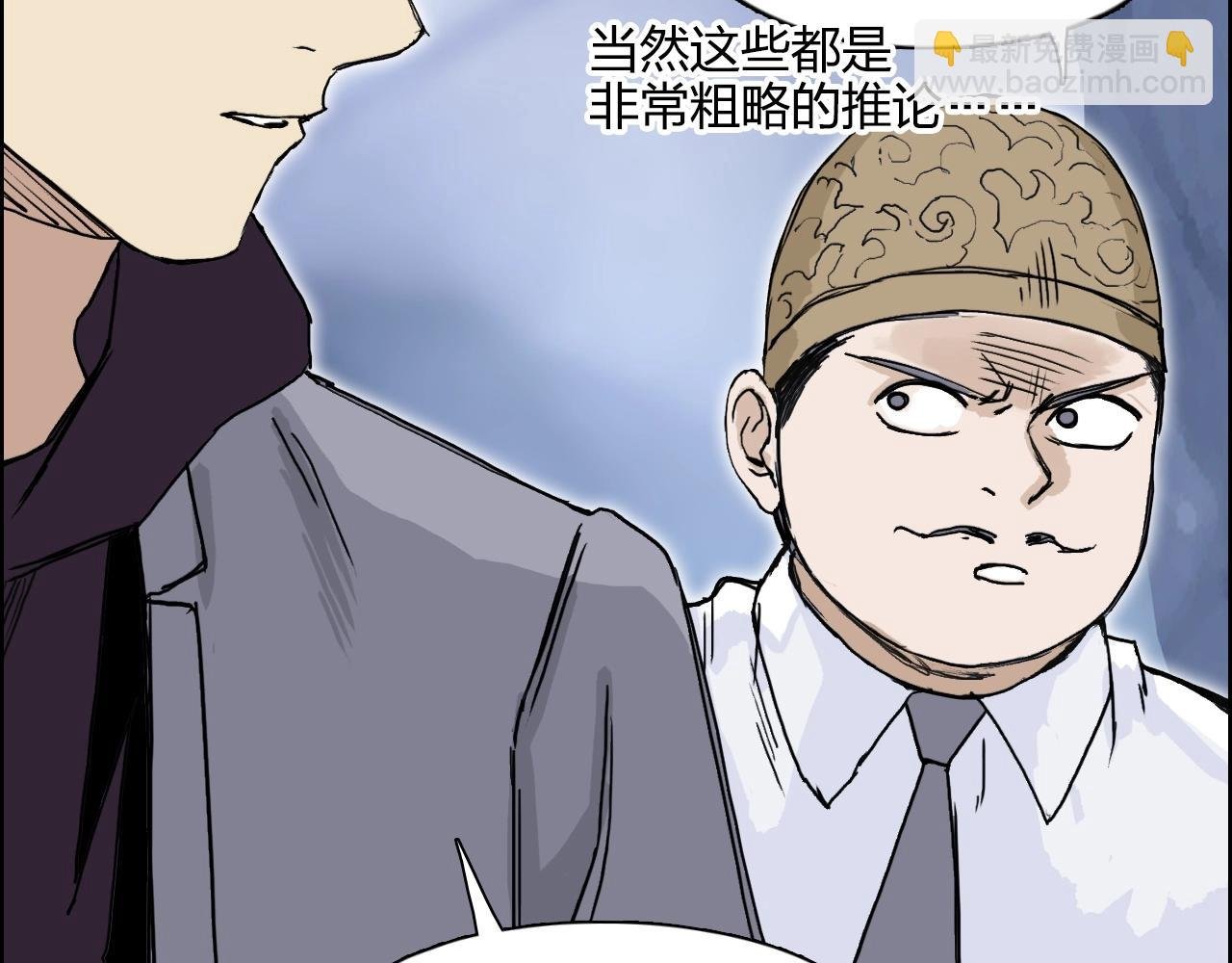 第268话 第二名器圣？！