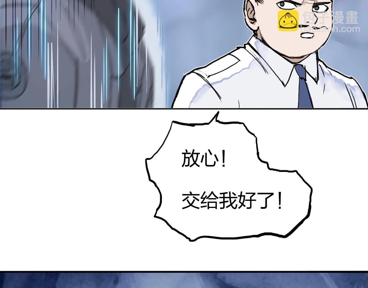 第268话 第二名器圣？！