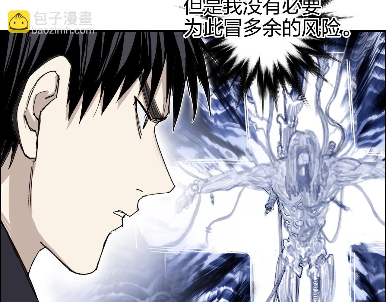 第269话 神罚天劫