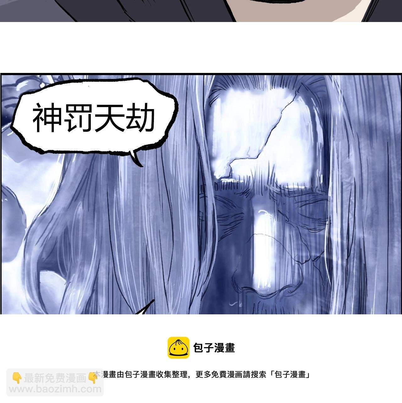 第269话 神罚天劫