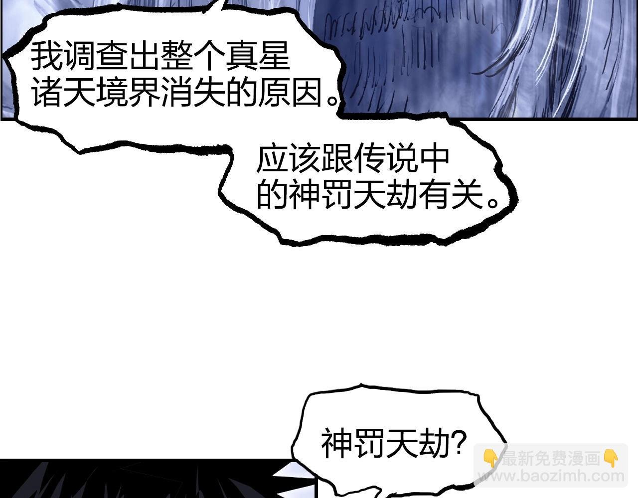 第269话 神罚天劫