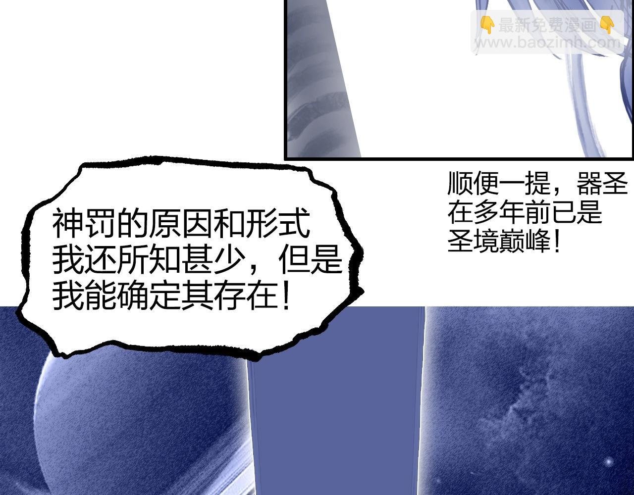 第269话 神罚天劫