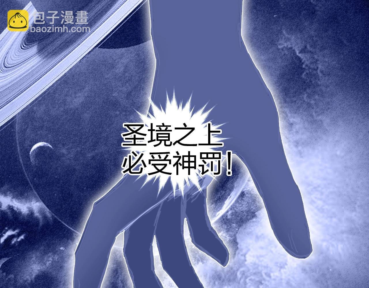 第269话 神罚天劫