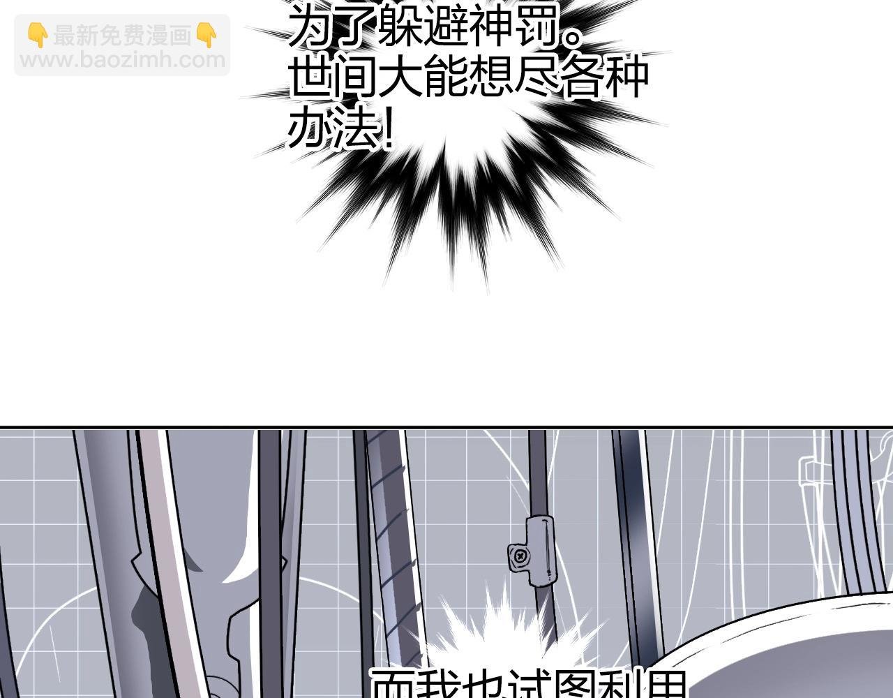 第269话 神罚天劫