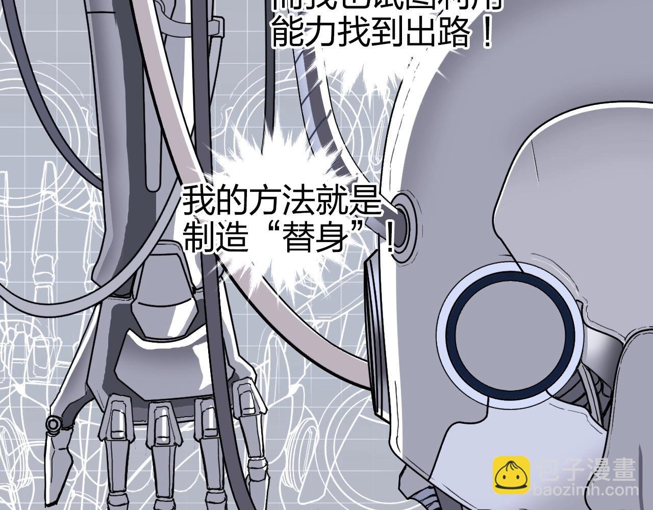 第269话 神罚天劫