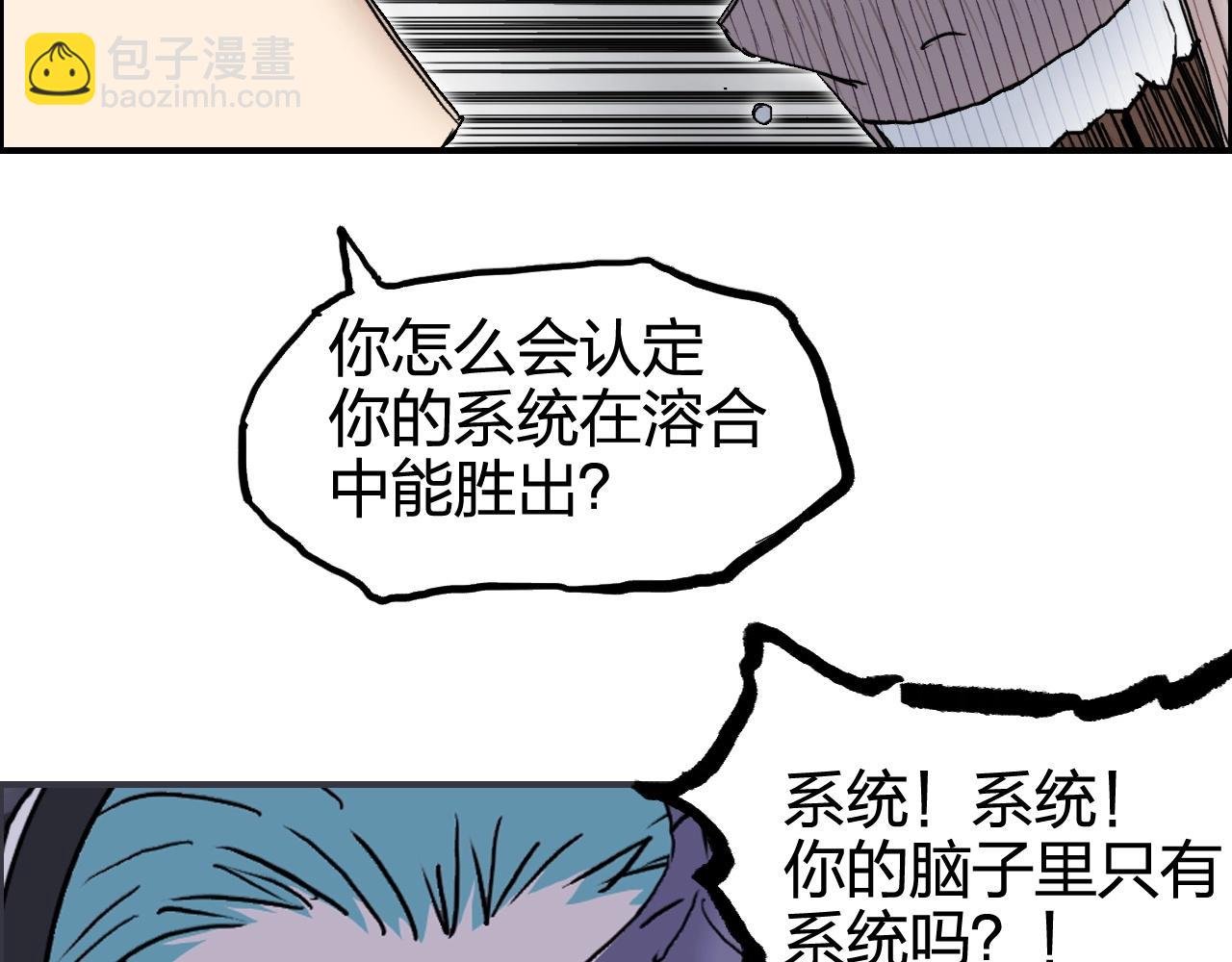 第270话 你也是我的了
