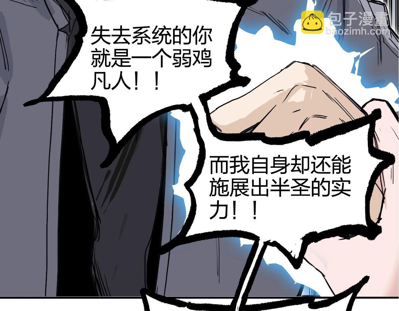 第270话 你也是我的了