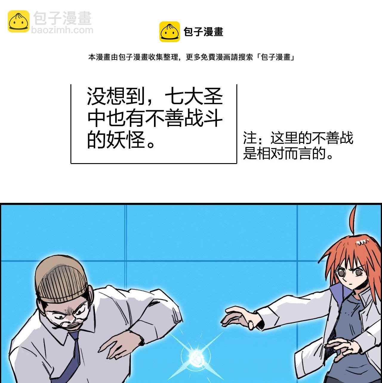 第272话 目标：失落天宫
