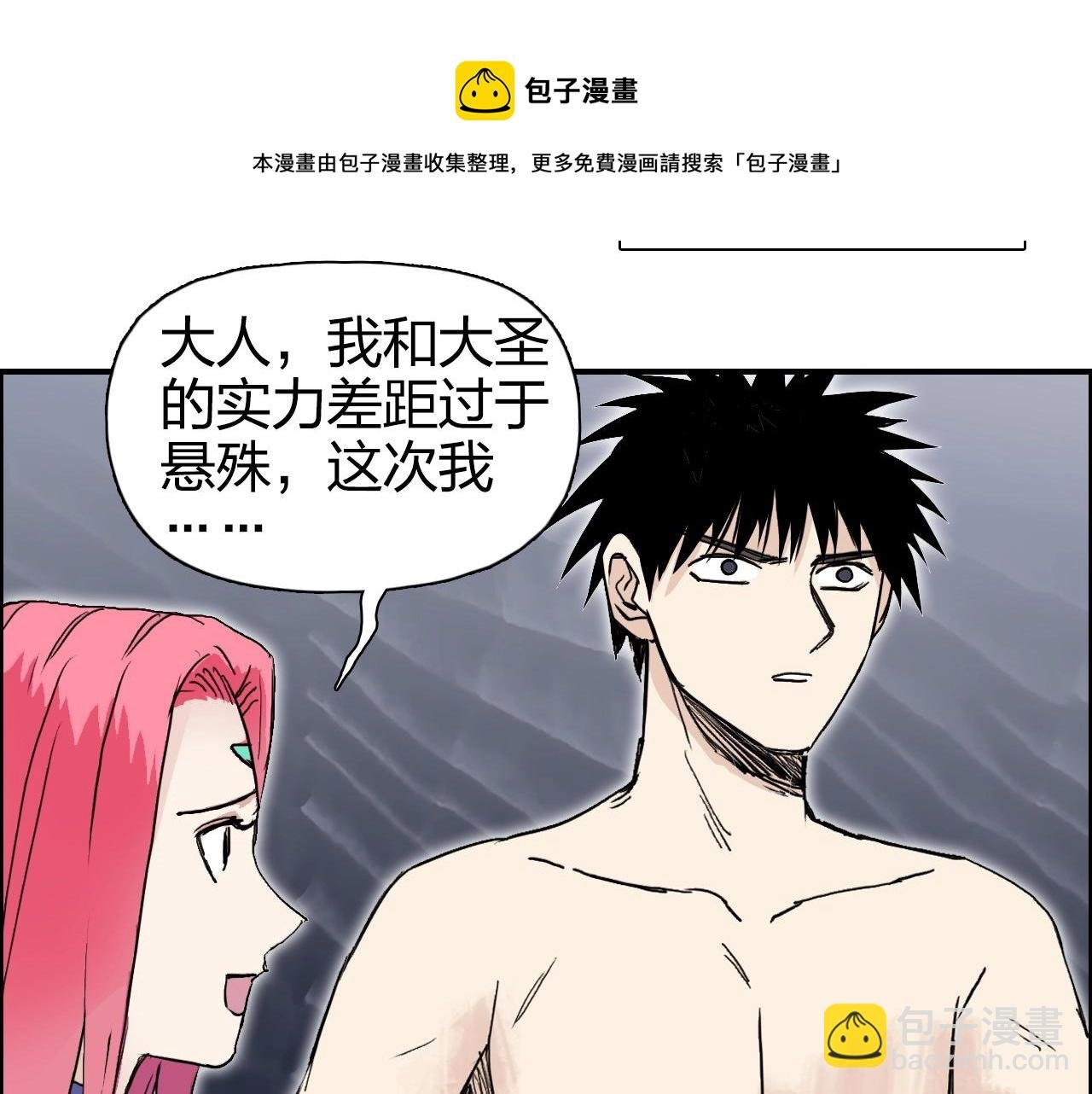 第272话 目标：失落天宫