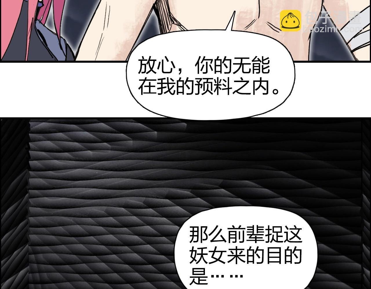 第272话 目标：失落天宫