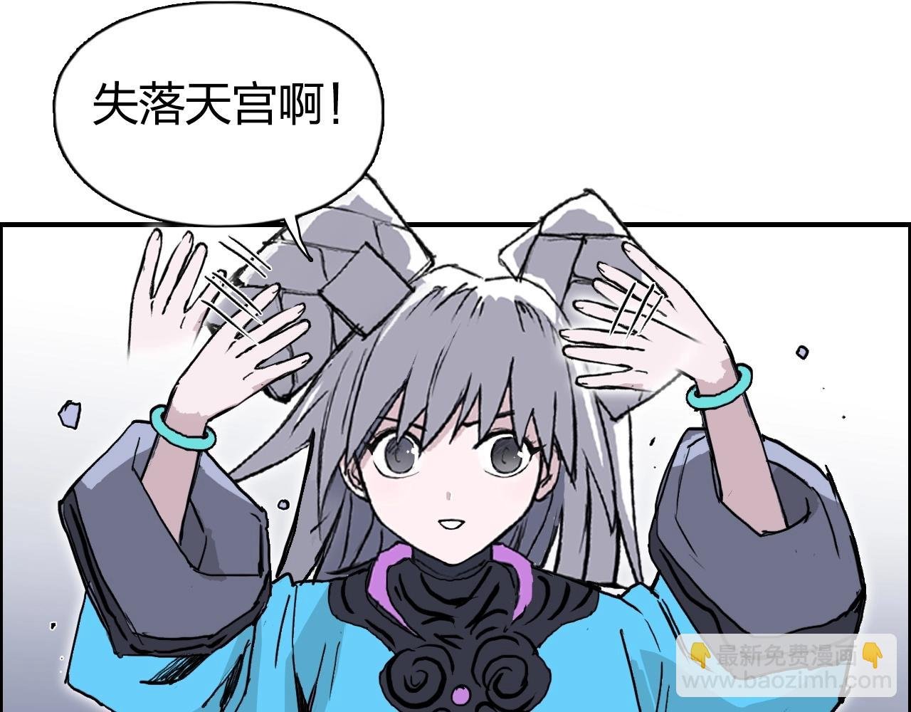 第272话 目标：失落天宫