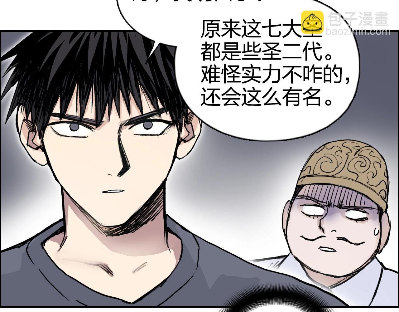 第272话 目标：失落天宫