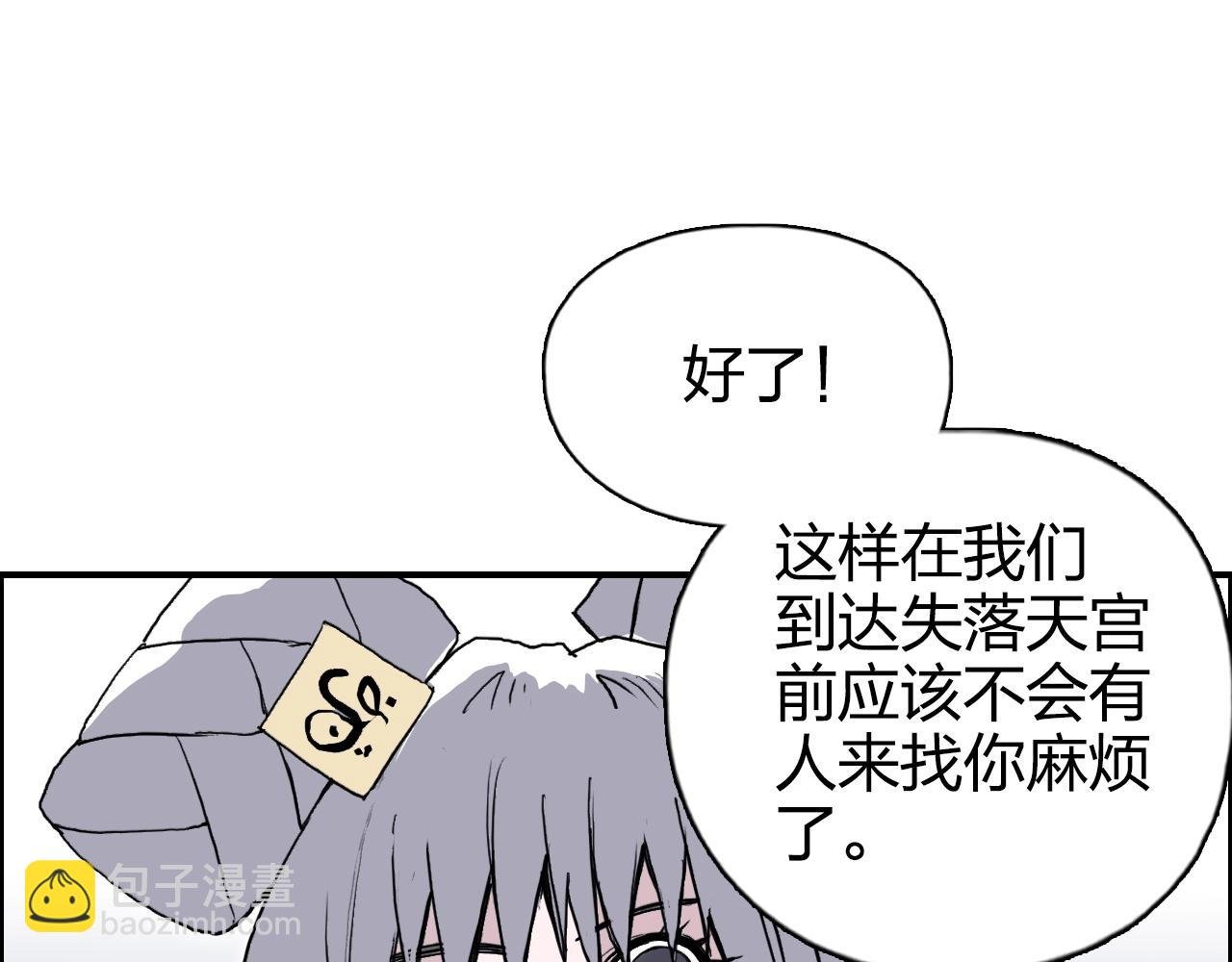 第272话 目标：失落天宫
