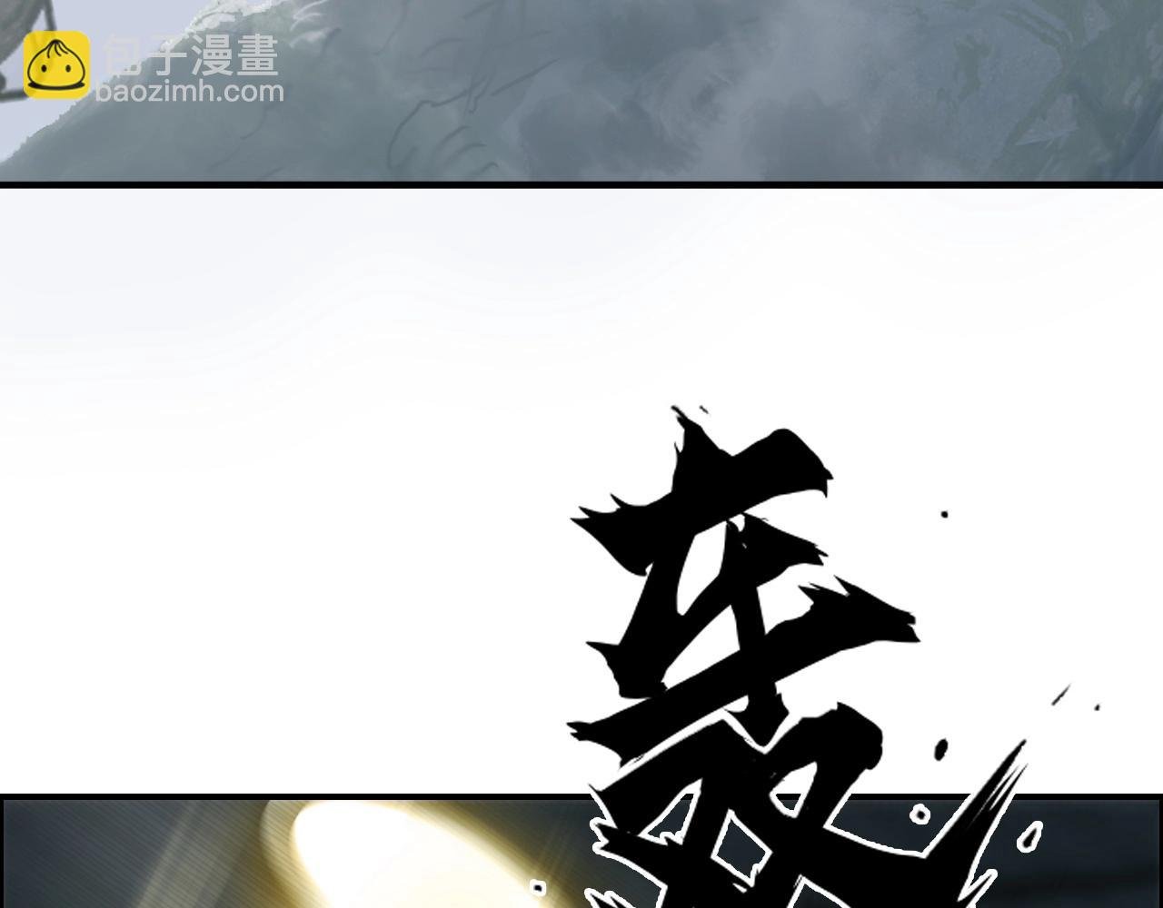 第273话 就拿你立威了