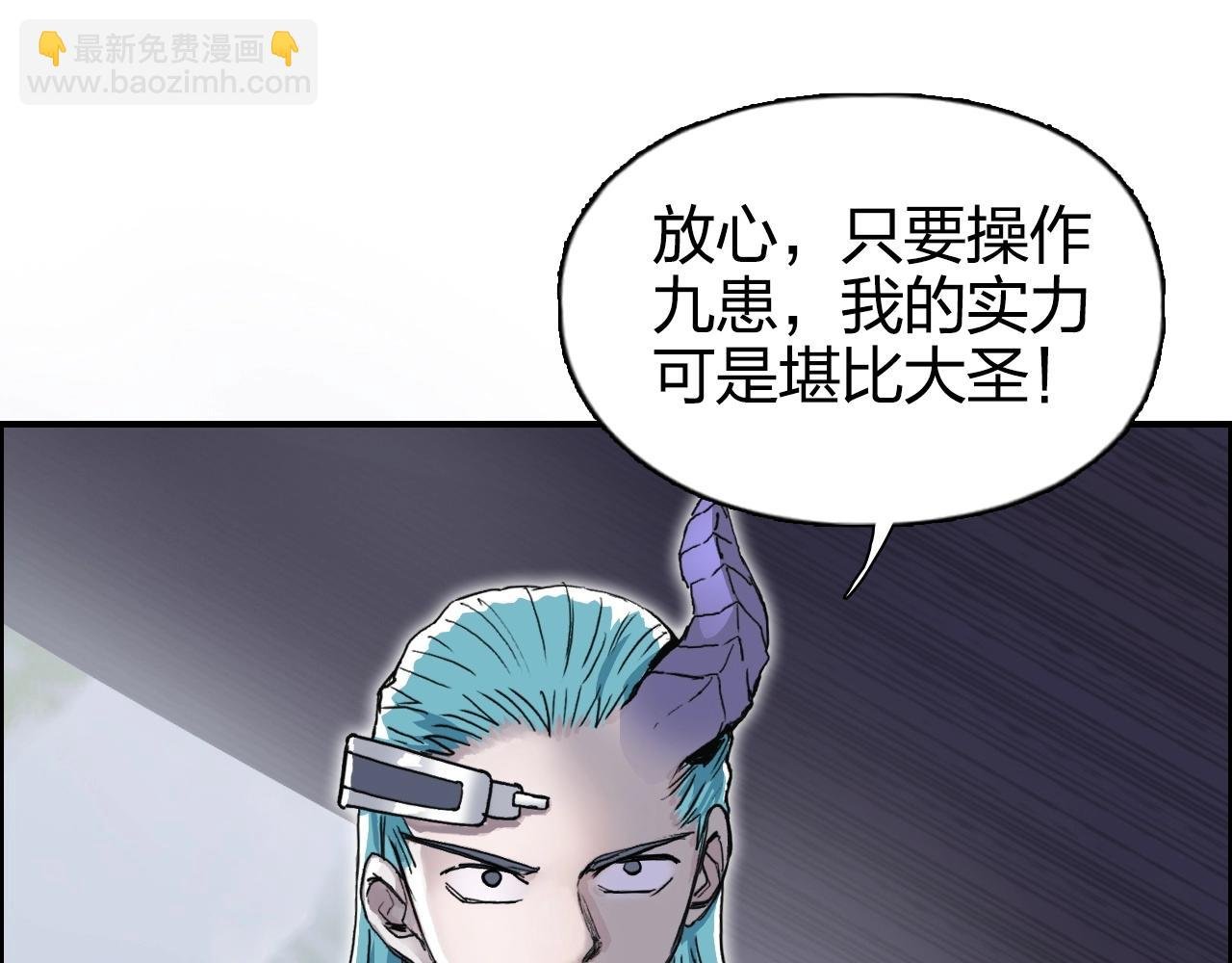 第273话 就拿你立威了