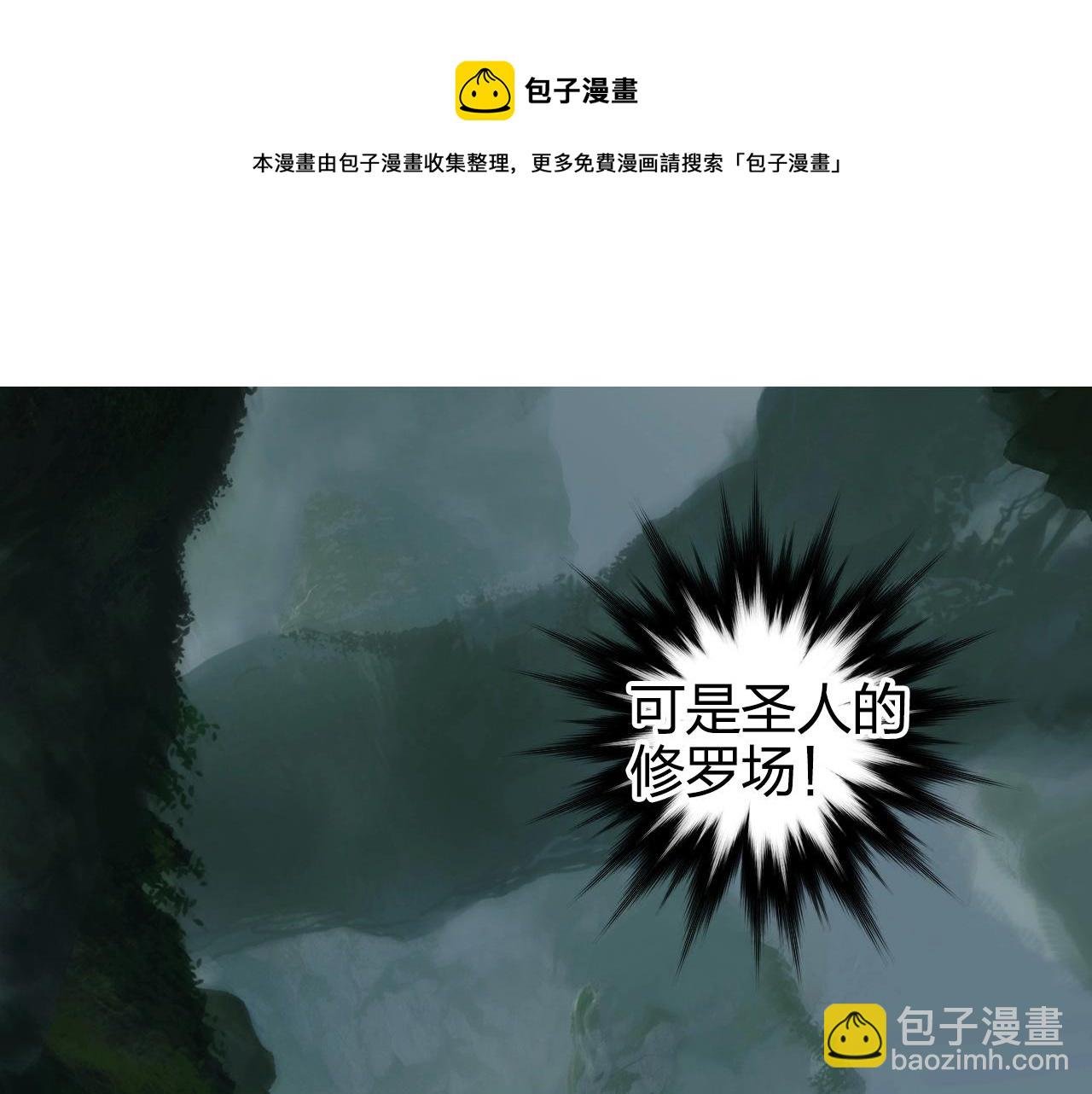 第273话 就拿你立威了