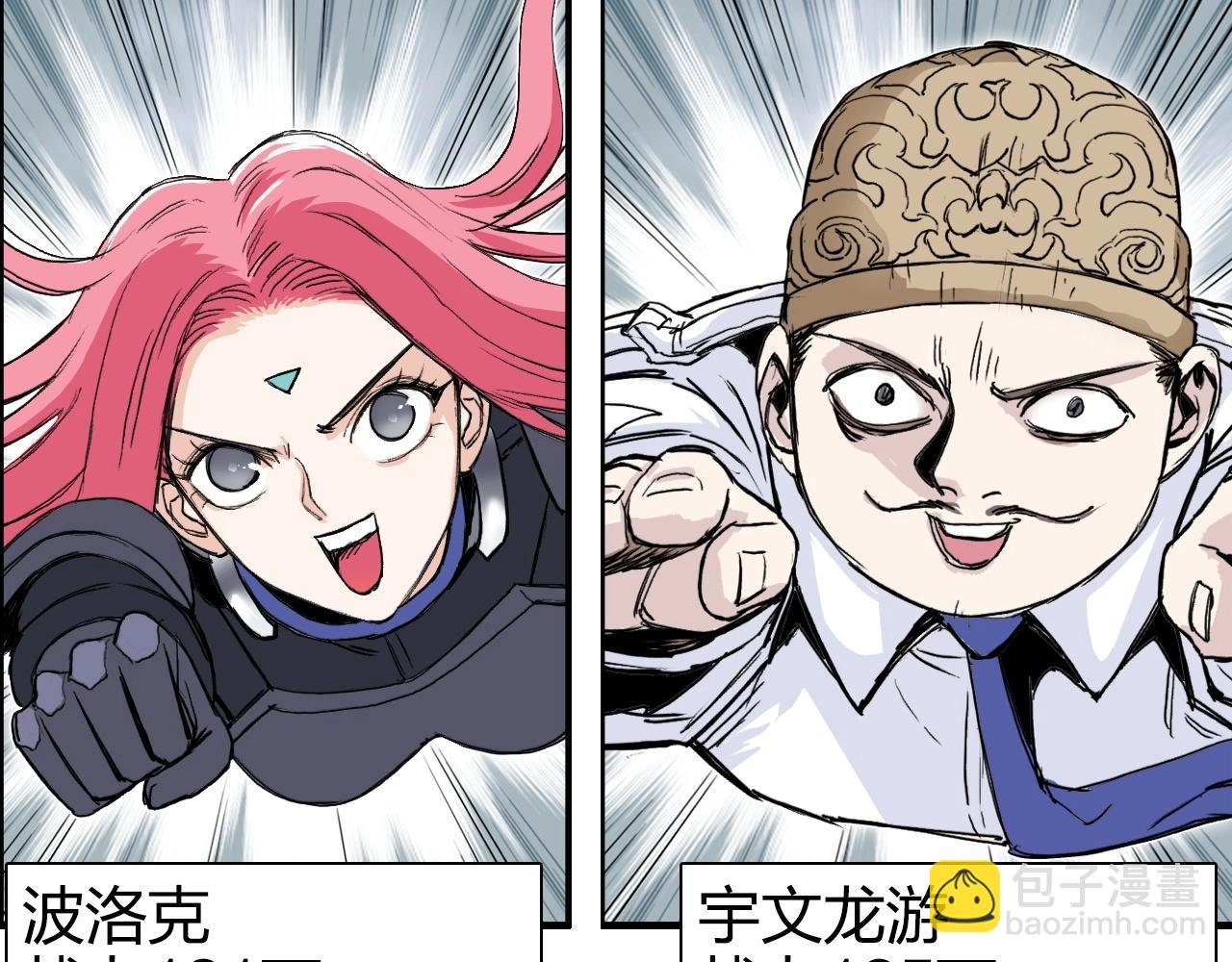第273话 就拿你立威了