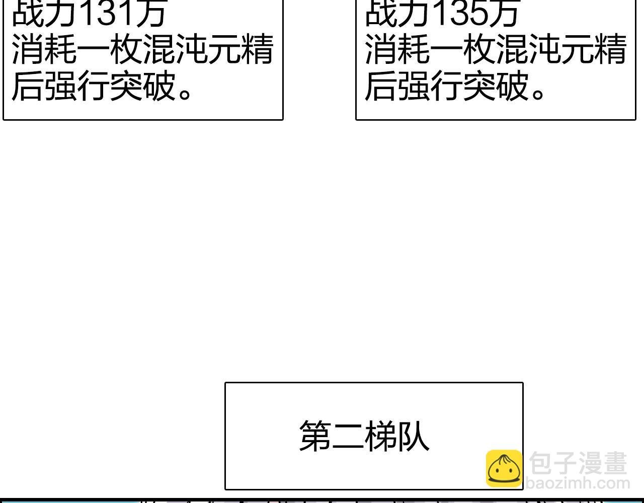 第273话 就拿你立威了