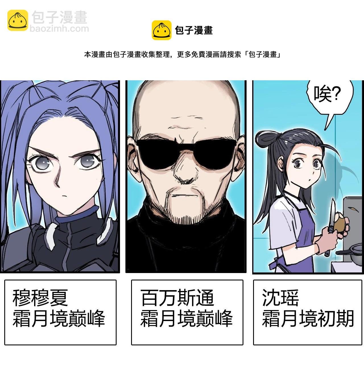 第273话 就拿你立威了