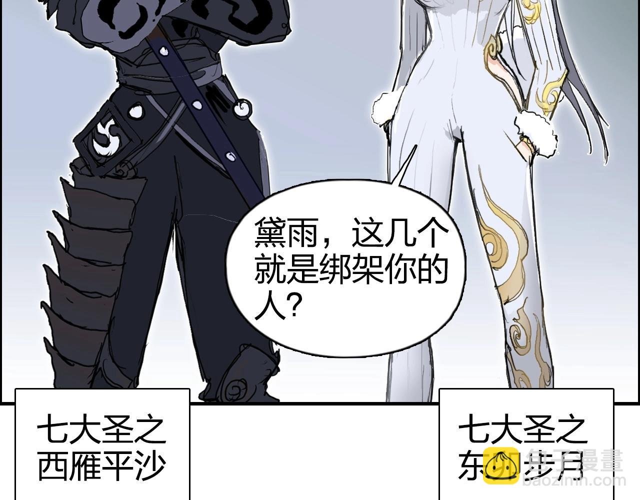 第273话 就拿你立威了
