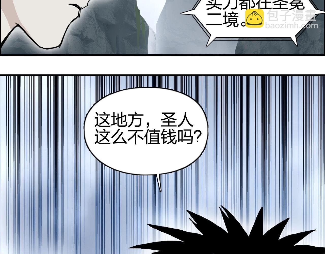第275话 接我一拳