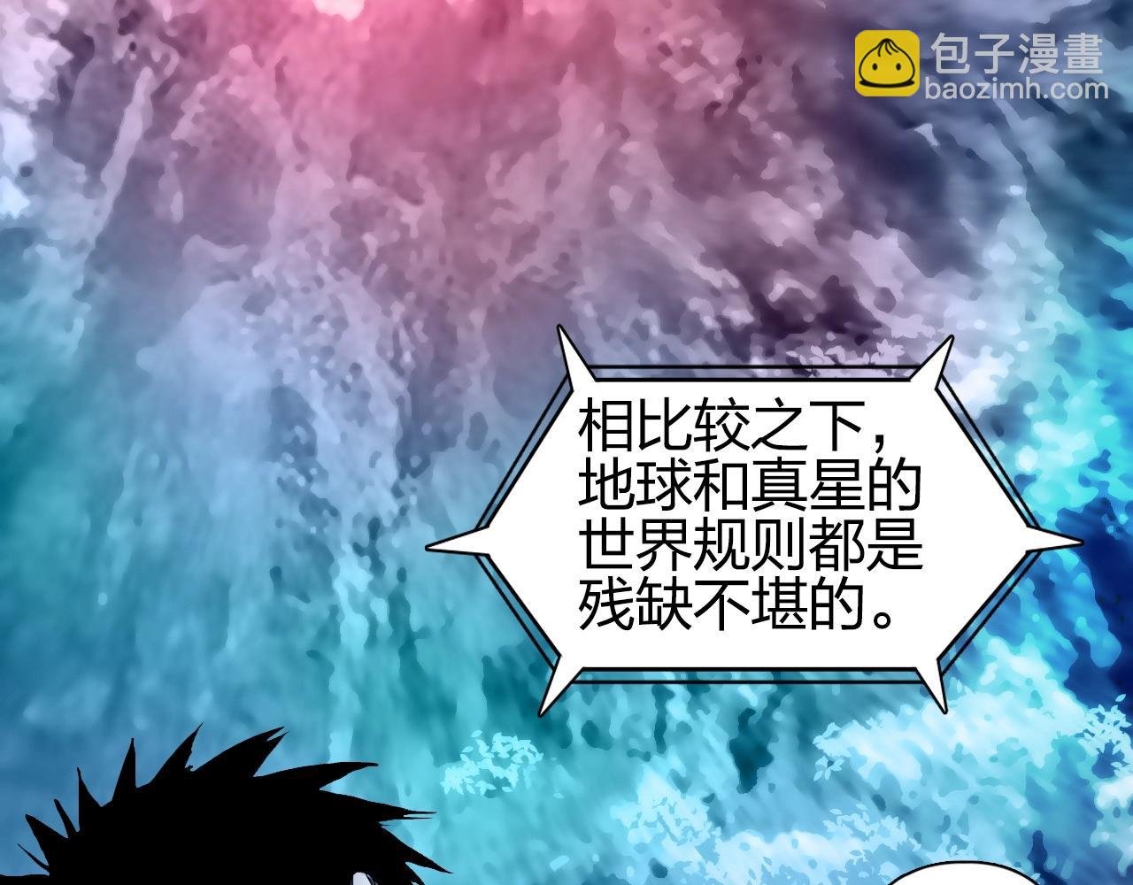 第276话 小争端