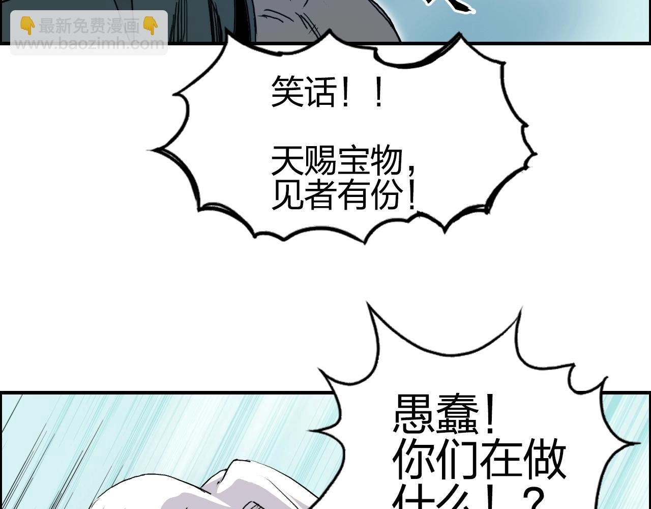 第276话 小争端