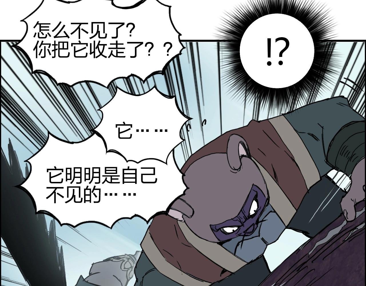 第276话 小争端